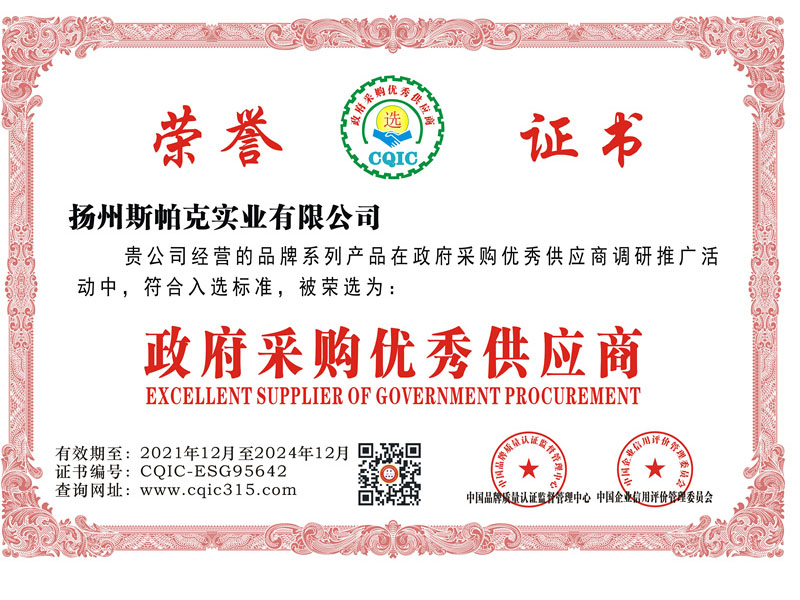 榮譽資質(zhì)